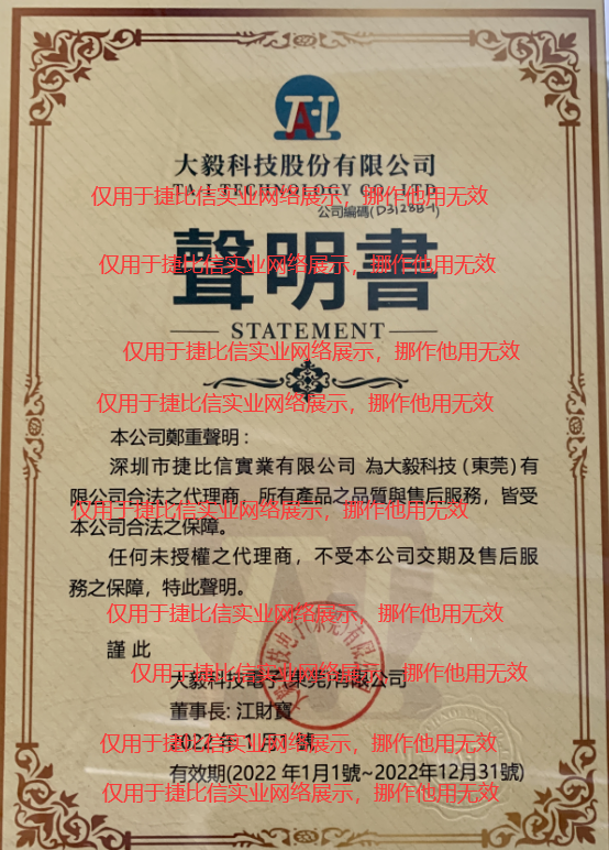 臺灣大毅合作伙伴